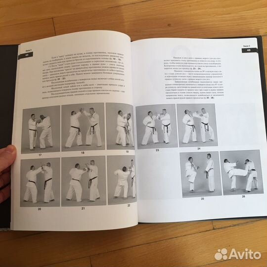 Ката кёкусинкай Стив Арнейл