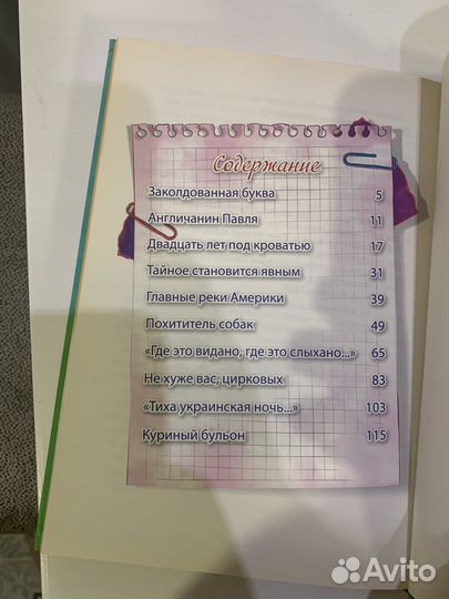 Денискины рассказы