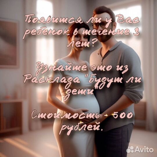 Таролог Услуги Таролога