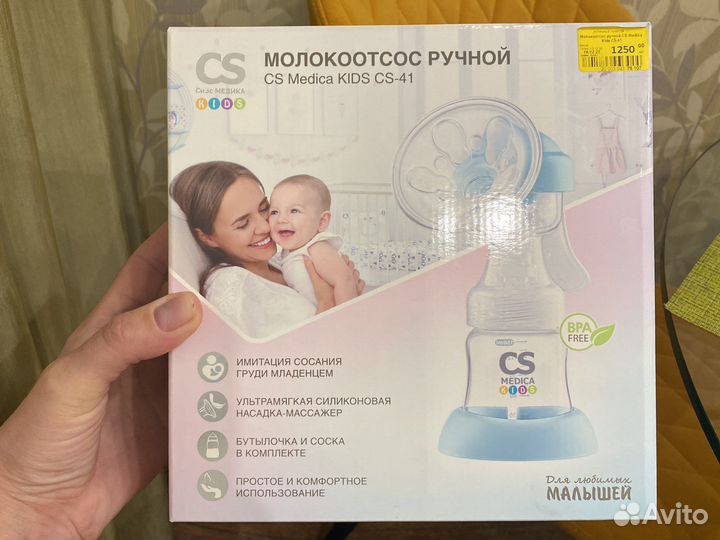 Молокоотсос ручной CS Medika kids CS - 41