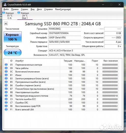 SSD Samsung 860 Pro 2Tb