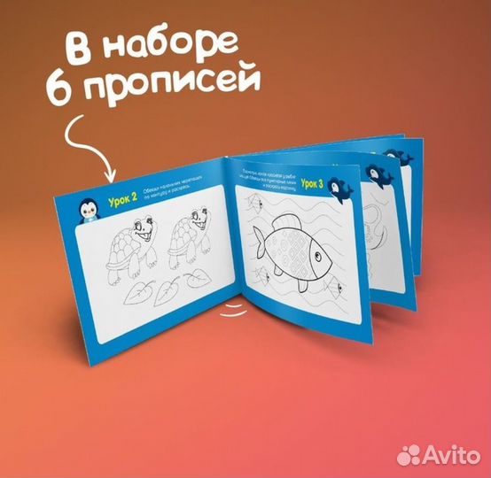 Набор прописей для дошкольниклв 6 шт 16 стр