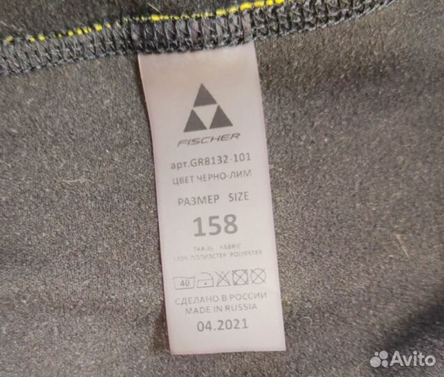 Разминочная куртка fischer 158см