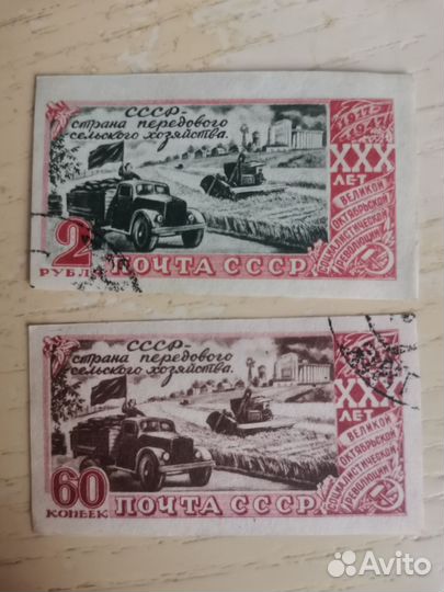 Почтовые марки СССР