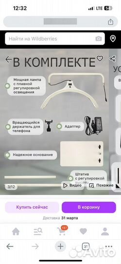 Лампа луна бестеневая