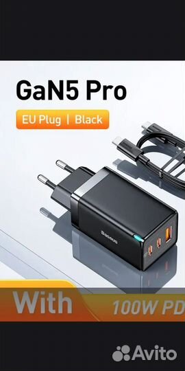 Baseus gan5, 65w.Зарядное устройство. Новое