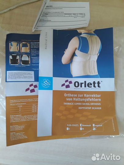 Корректор осанки, рост 170-180см
