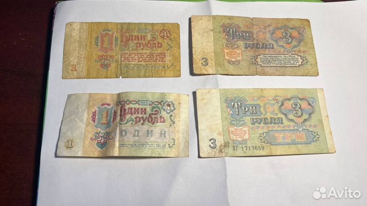 Банкноты СССР 1961-1992 разных номиналов