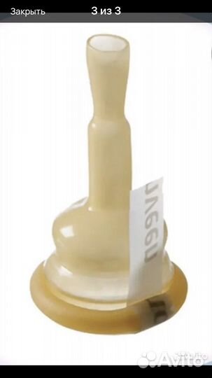 Уропрезервативы 30мм