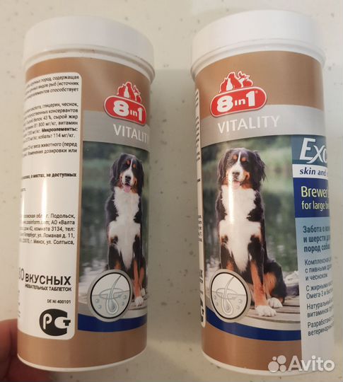 Витамины 8in1 Excel Brewer's Yeast для собак