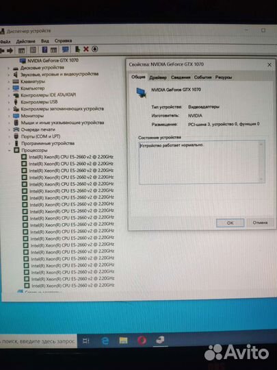Мощный пк:gtx1070 8gb+20ядер+32gbОзу+HDD1TB+SSD120
