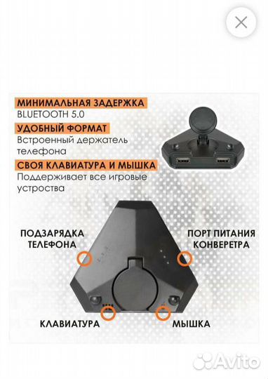 Геймпад игровой конвертер X19 lite