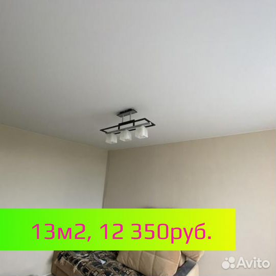 Натяжные потолки