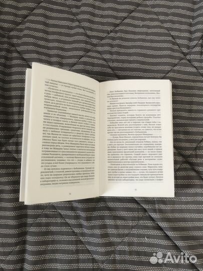 Книга «В круге первом»