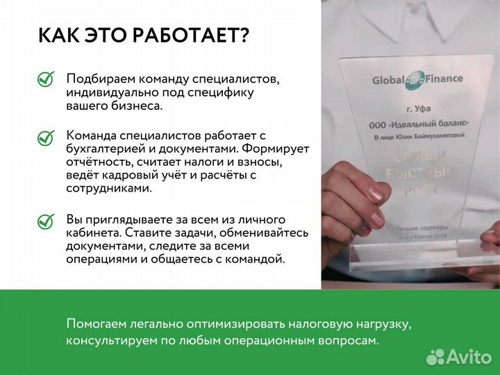 Бухгалтерские Услуги Обслуживание Аутсорсинг