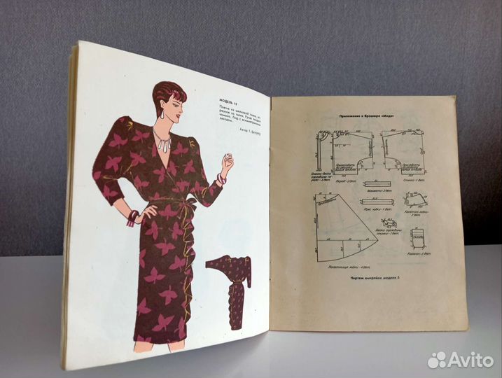 Мода Журнал 1987 с выкройками. Винтаж СССР