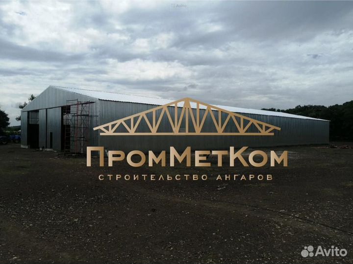 Строительство ангаров навесов