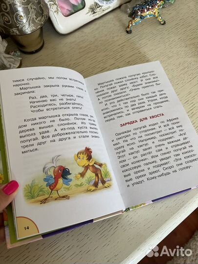 Новая книга для детей Г.Остер 38 попугаев