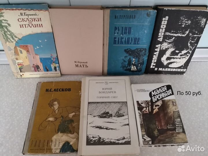 Книги русская классика