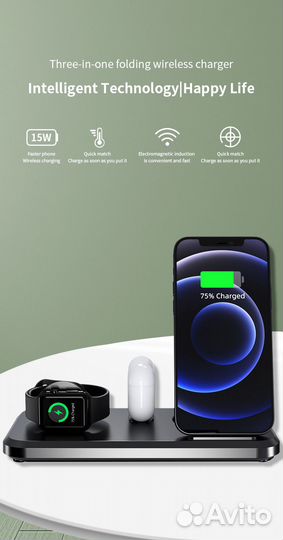 Беспроводное зарядное устройство 3 в 1 для iPhone