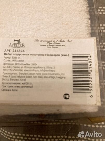 Набор махровых полотенец