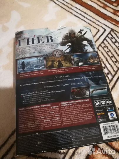 Специальное издание игра Assassin’s Creed 3