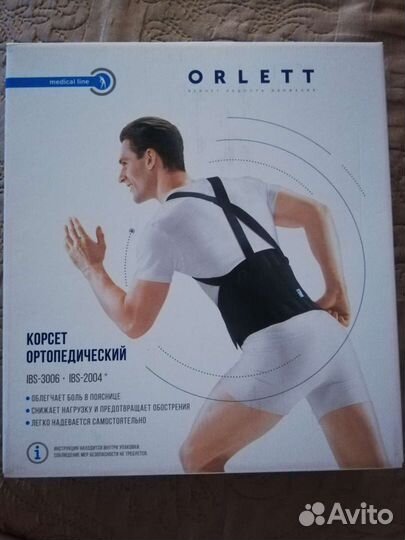 Корсет ортопедический orlett