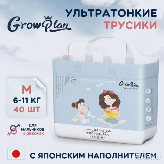 Подгузники трусики размер М 6-11;L 9-14; XL 12-17