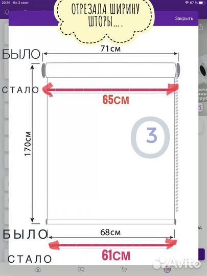 Рулонные шторы блэкаут