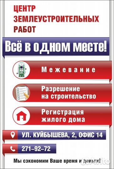 Кадастровые инженеры. Межевание в сжатые сроки