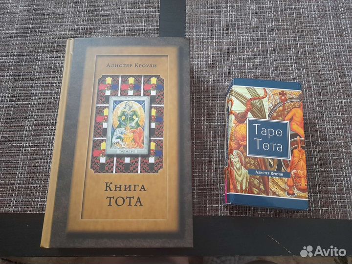 Таро Тота, книга Тота