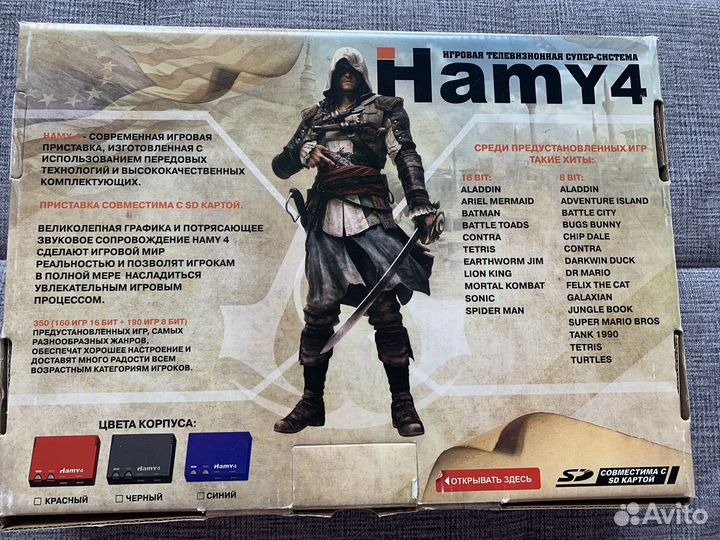 Игровая приставка Hamy4