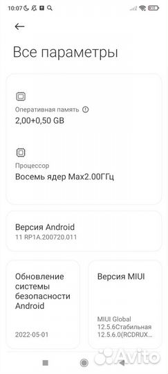 Xiaomi Redmi 9, 3/32 ГБ