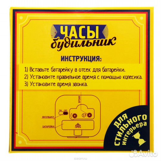 Будильник Sima-land