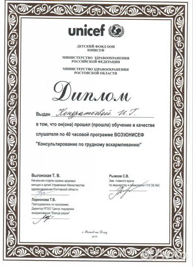 Консультант по грудному вскармливанию