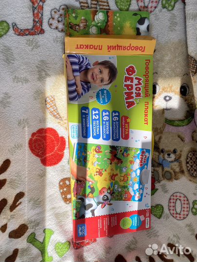 Говорящие плакаты