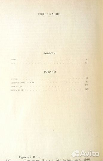 Книга