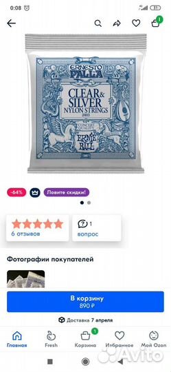 Струны для классической гитары новые