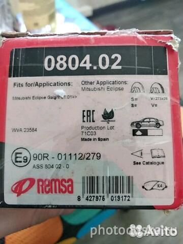 Передние тормозные колодки Remsa