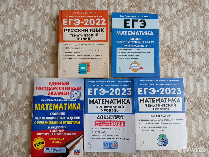 Учебники по подготовке к ЕГЭ: математика, русс.яз
