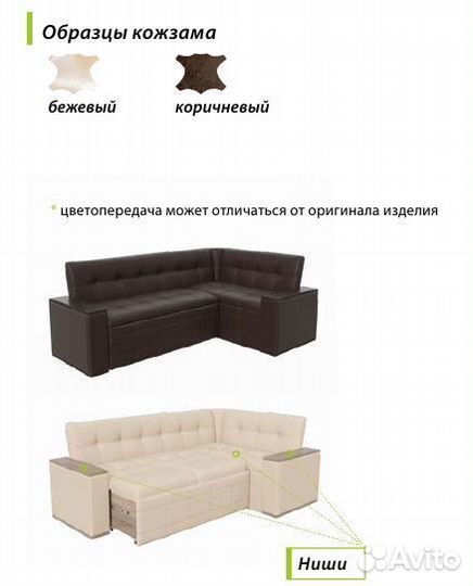 Скамья угловая Бежевая