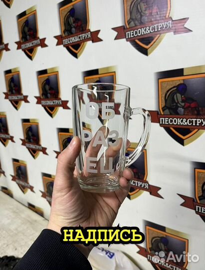 Гравировка на стекле