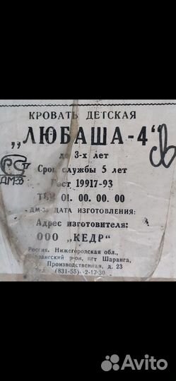 Кровать детская 