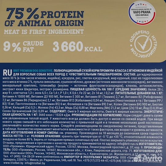 Brit сухой корм премиум класса с ягненком и индей