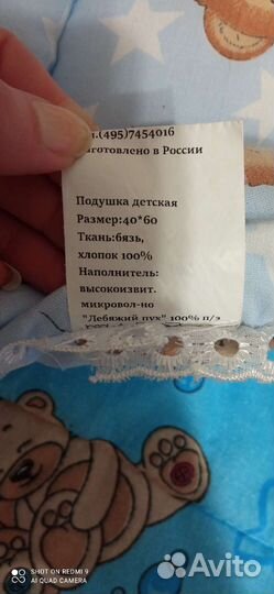 Одеяло детское новое, подушка