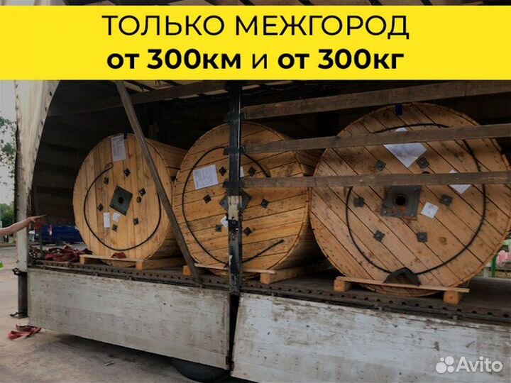 Перевозка кабеля в барабанах по России