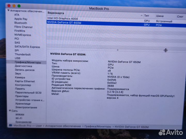 MacBook Pro Retina, 15-inch, Mid 2012 (A1398)