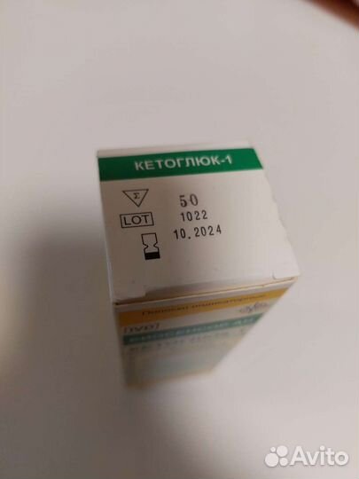 Кетоглюк новые, запечатанные