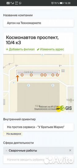 Аргон на Техномарке