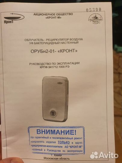 Облучатель рециркулятор бактерицидный